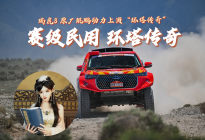 赛级民用，六征环塔，瑞虎8原厂鲲鹏动力实力书写"环塔传奇"！