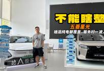 五菱服务好一波人 五菱星光 帅和实用可以并存