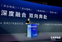 成渝汽车生态大会观察丨奕境X9亮出“成都造”新名片