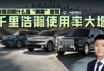 数据说明什么是“刚需”智驾，千里浩瀚使用率大增！