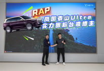L3级智驾打破认知天花板，岚图让台湾博主爱上“下一代汽车”！