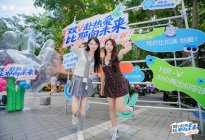 双 V 赴热爱，比耶向未来