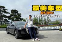 最美B级车 新红旗H5 把豪华尊严还给中国家庭