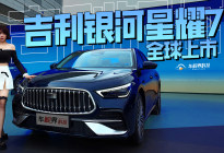 吉利银河星耀7全球上市，这才是全民 Dream Car