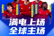 官宣！深蓝汽车与葡萄牙国家队强强联手，领航出海新征程