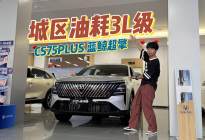“城区油耗3L级”，CS75PLUS蓝鲸超擎这波混动有点东西