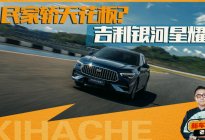 买电混轿车别乱选！吉利银河星耀7这三点让你无法拒绝