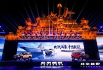 BJ40增程长续航版上市 16.98万起可城可野极安全