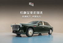 红旗金葵花国礼 非遗匠艺 丝路东方