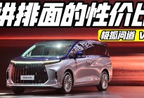极狐问道V9上市 讲排面的性价比之选