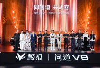 大车也好开，极狐问道V9昨日出道！限时优惠价19.48万起！