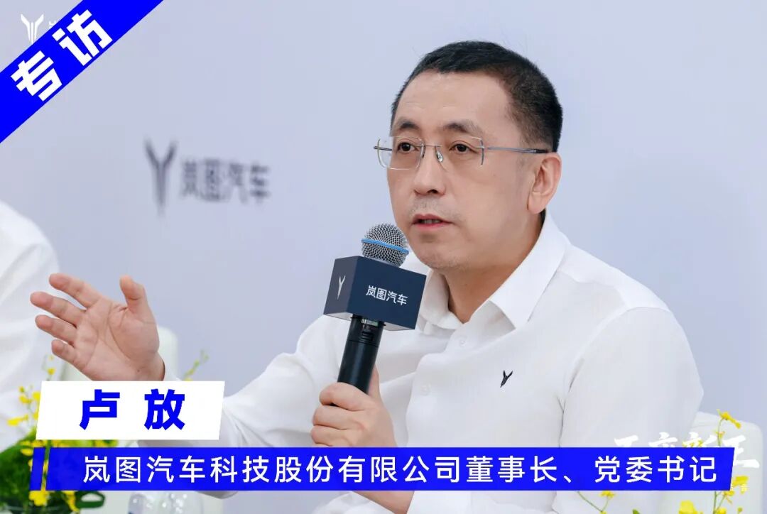 高层专访丨岚图：不要抄路虎，要超路虎