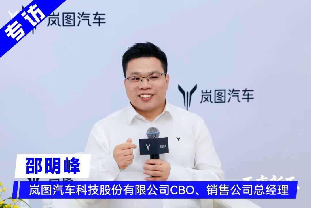 高层专访丨岚图：不要抄路虎，要超路虎