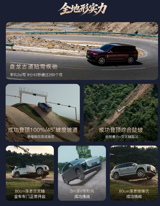 高层专访丨岚图：不要抄路虎，要超路虎