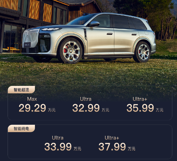 高层专访丨岚图：不要抄路虎，要超路虎