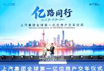 从榔头敲凤凰到AI定义车 上汽一亿辆的底气