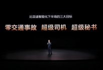 行业唯一双兜底+4nm芯片 比亚迪为用户创造更安心的出行体验