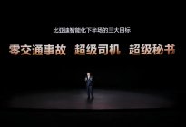 亚迪官宣为城市领航安全兜底 让好技术人人放心享