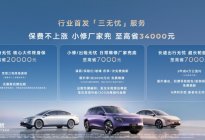 终结新能源养车套路 东风日产首发三无忧服务 新老车主平等兜底
