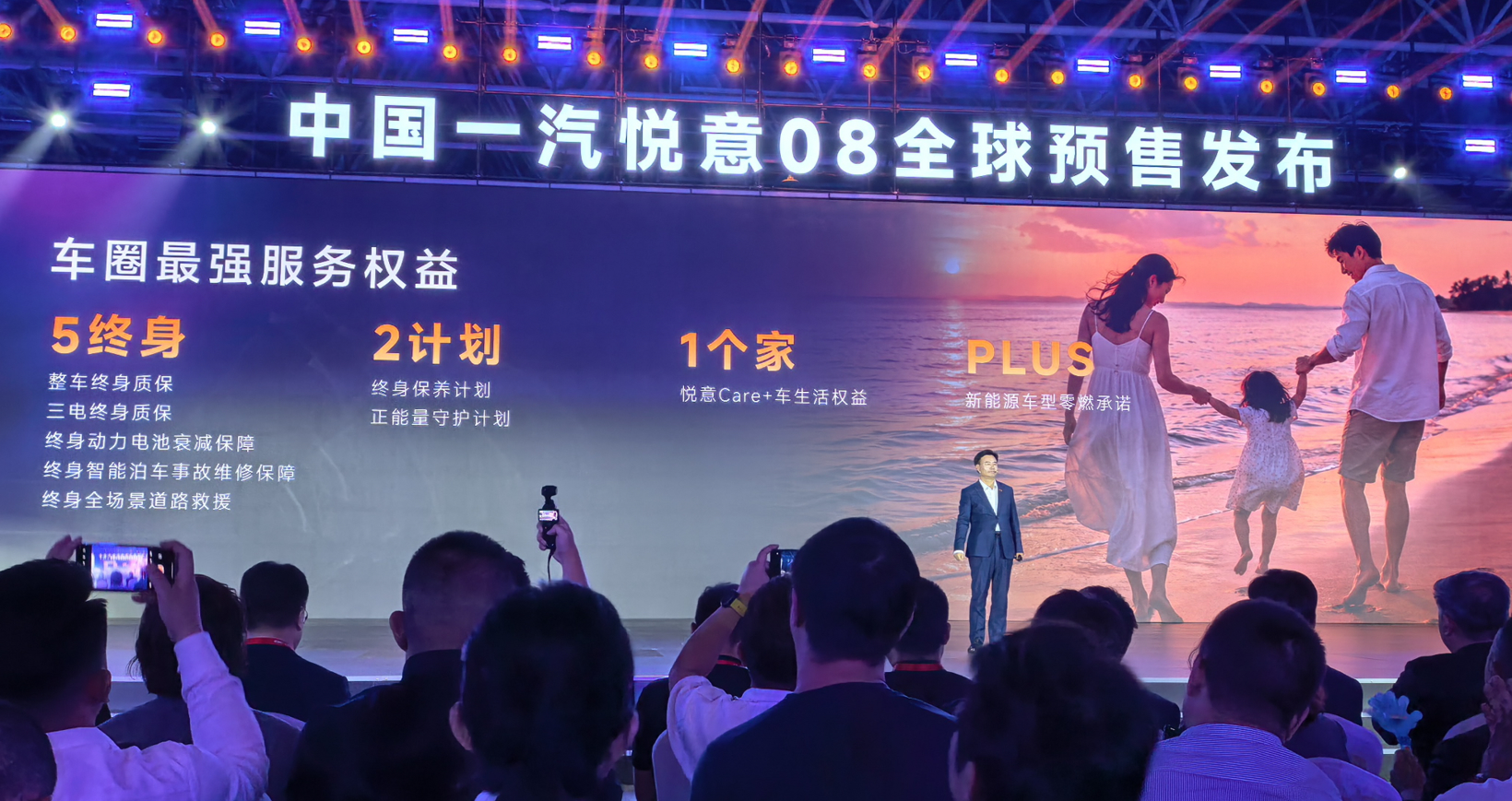 10.49万起，中国一汽悦意08全球预售