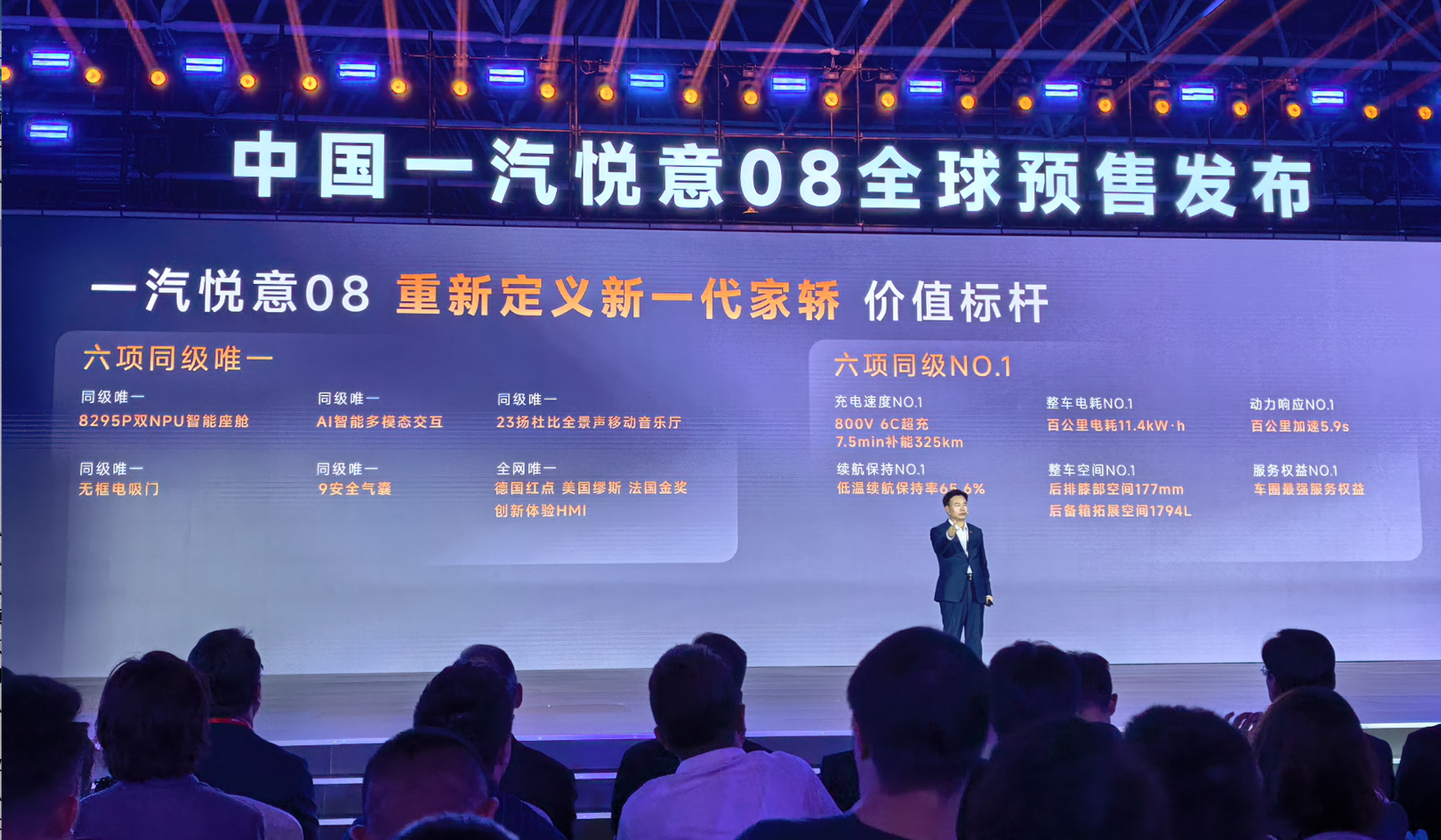 10.49万起，中国一汽悦意08全球预售