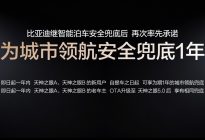 比亚迪，“兜”上瘾了！