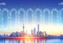 中国汽车行业首家亿级车企诞生 上汽集团迎来全球第一亿位用户