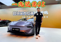 一汽悦意08 开启预售，10.49万起，越级实力拉满