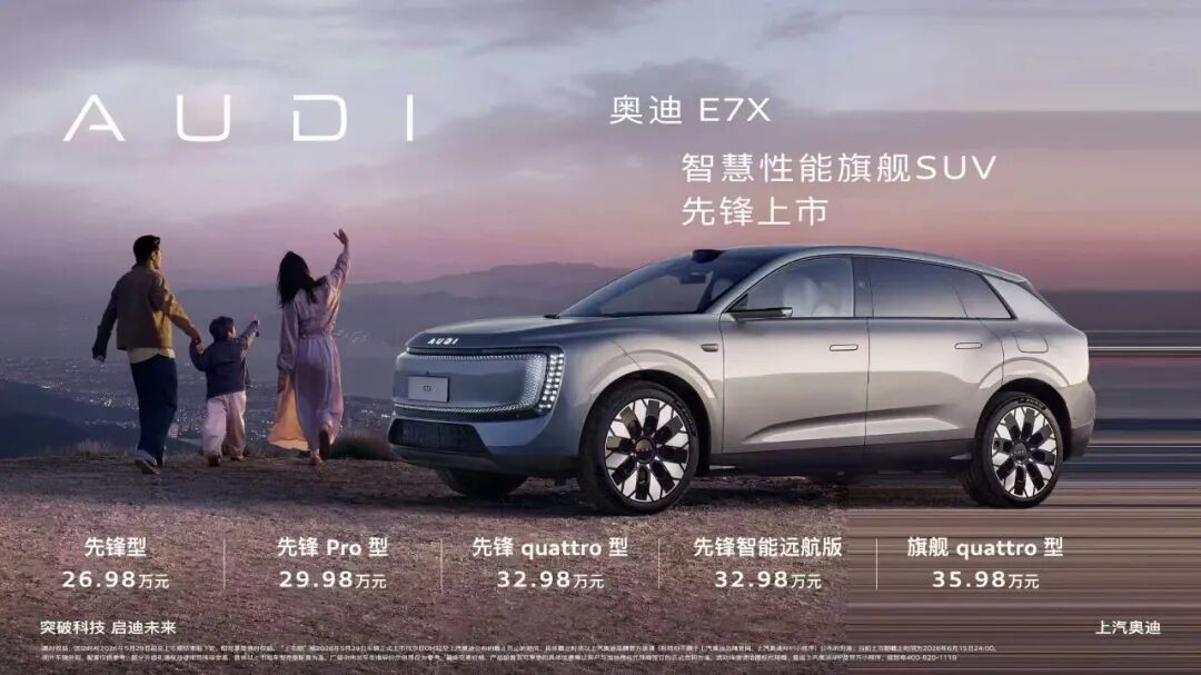 车展丨ID. ERA 5S首秀，三车上市，上汽大众全面起势5月29日，2026粤港澳大湾区车展正式启幕，上汽大众直接甩出