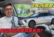 不只豪华还有黑科技加持  26款君越B级车中最能打？