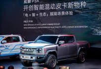 奇瑞威麟P3X摘得澳大利亚2026年度设计大奖