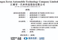 两个月融资 26 亿，“卡车界特斯拉”却只卖了56台车