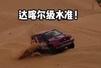 长城汽车跑环塔 从验证产品到验证达喀尔团队！