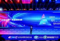 BCS 2026 | 齐向东：AI时代，三类安全需求集中爆发