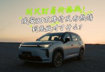 别只盯着价格战！埃安i60不降价反而热销，到底做对了什么？