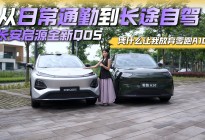 长安启源全新Q05凭什么让我放弃零跑A10？