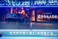 2027款星海V9上市，官降超3万，纯电续航200km