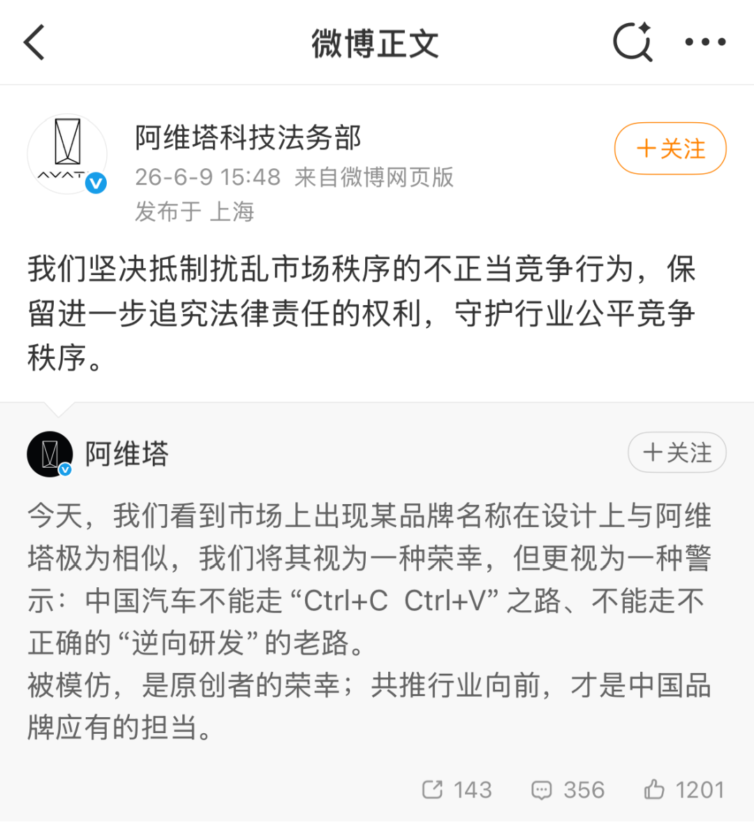 热点丨LOGO撞脸、字节“打脸”，赛豆AIVA出道即翻车？