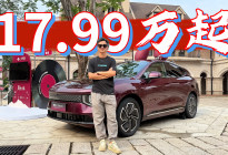 把30万级的配置下放到20万级来了？昊铂S600正式上市