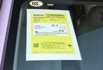 三年后你的电车还值多少钱？全新吉利星愿提前回答了这个问题