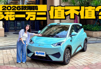 多花1万2值不值？升级激光雷达，2026款海鸥勇闯广州城中村