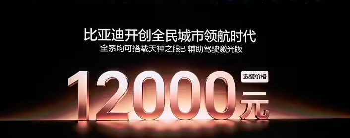 热点｜华为乾崑智驾ADS高阶功能包将涨价，小米、小鹏会跟风上调吗？