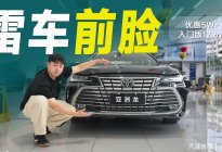 曾经20w+，如今就卖12w？亚洲龙值得买吗？