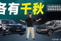 要排面还是性能？都卖13w，亚洲龙和迈腾怎么选？