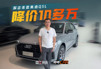 除了优惠大，现在入手老款奥迪Q5L，到底图什么？