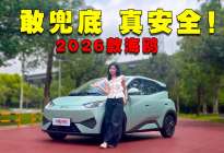 敢兜底才是真安全，海鸥是懂女生安全感的