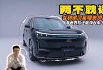 本来只想看个球 结果吉利银河非要送我一年车