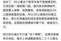 当油车开也比油车省！55km 插混，最便宜的绿牌代步选择