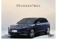一汽红旗新款天工08 7月1日开启预售，99元预订享多重早鸟权益
