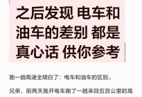 一公里差 7 毛钱！电车通勤省的钱，够你次次长途租油车